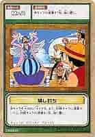 ONE PIECE - パンダパパ カードセット「ONE PEACE グランドボックスDX ルフィ海賊団VS